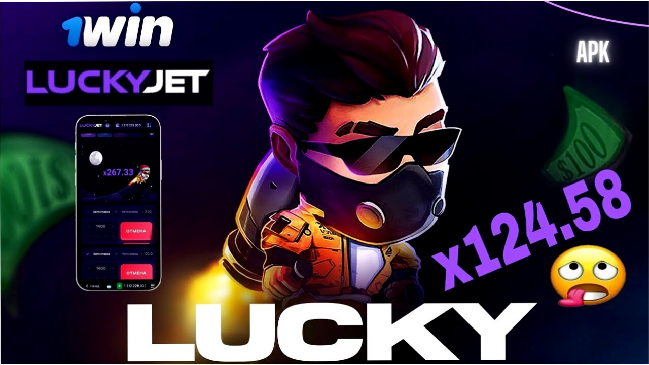 Приложение для lucky jet. Лаки Джет 1win. Бот для Lucky Jet. Лаки Джет аватарка. Lucky Jet сигналы.