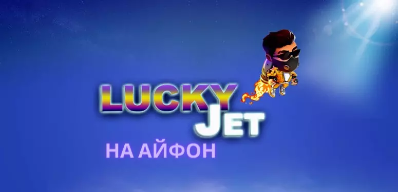 lucky jet ios