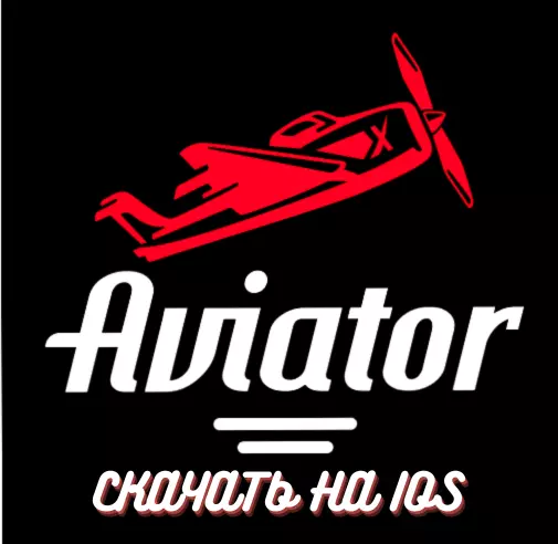 Aviator IOS